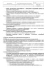 Комплект документов «Организация технического обслуживания и ремонта медицинских изделий»